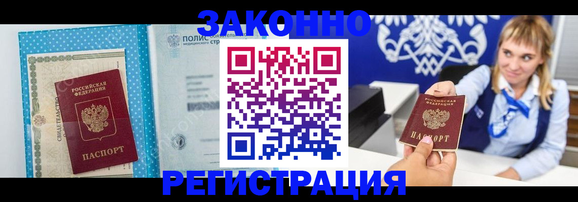 прописка гарантия в Ковдоре
