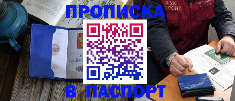 прописка для военкомата в Ковдоре