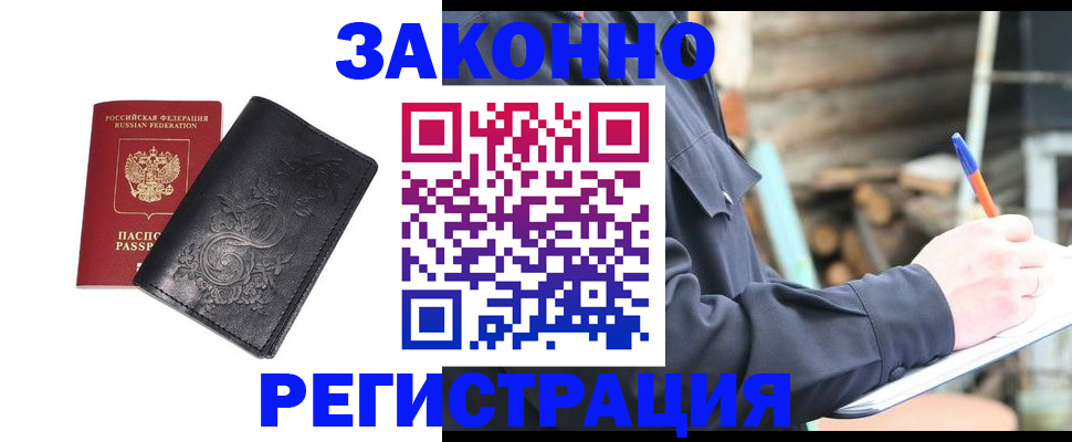где прописаться в Ковдоре